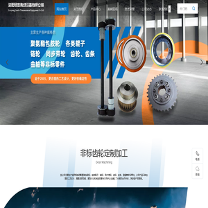 洛阳君度传动设备有限公司