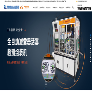 滚筒轴承组装设备_减震器轴承_轴承组装检测设备-福州申毅自动化设备有限公司