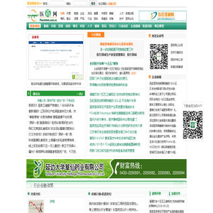 医药资讯-医药行情及健康新闻资讯媒体-医药网