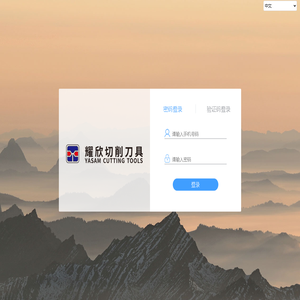 耀欣