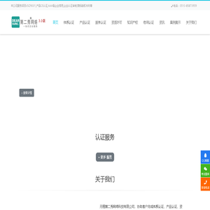 无锡iso体系认证-质量体系-iso9000认证-商标注册-专利版权_无锡第二秀网络