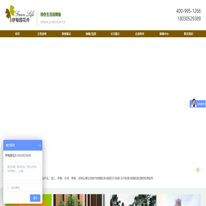 绿植租赁_盆景花卉租摆_办公室植物出租_植物墙-成都伊甸园花卉