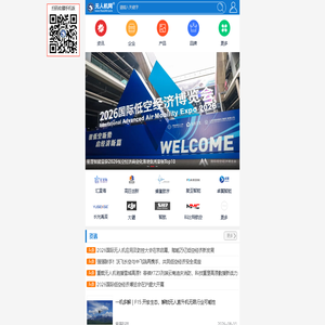 无人机网（www.youuav.com)_无人机专家--无人机专业网络平台(www.youuav.com)！