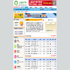 上虞房产网 - 泰丰房产