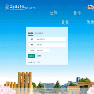 洛阳理工学院教务管理系统