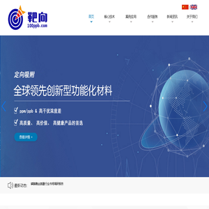 有机砷去除发明者:无锡定象生物