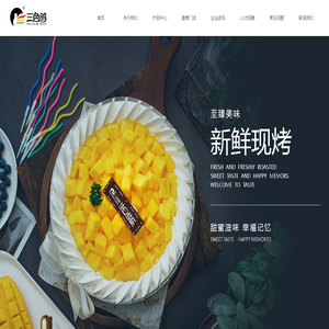 首页-南阳三色鸽食品有限公司