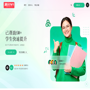 满分一对一 - K12在线1对1辅导 | 3000+名校师资 | 小初高全科提分