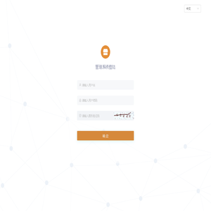 租户管理中心